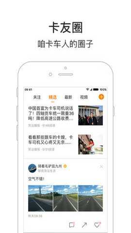 车旺大卡下载
