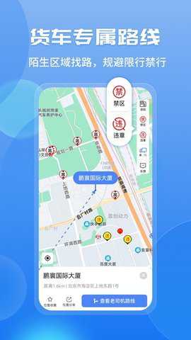 车旺大卡下载