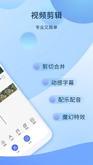 爱拍app