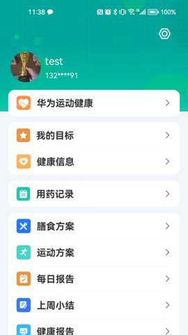卫和健康app最新版下载