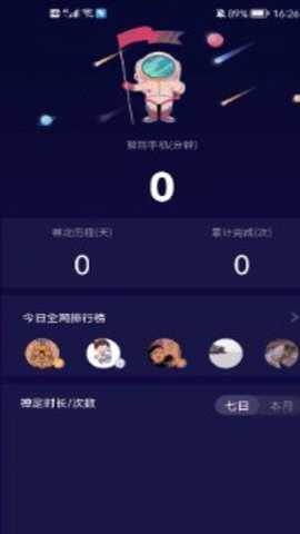 禅定空间下载