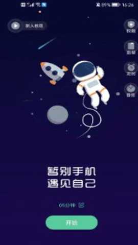 禅定空间下载