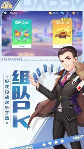 欢乐斗地主应用宝版