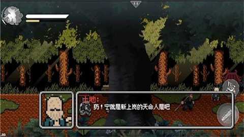 黑神话像素版0.8下载