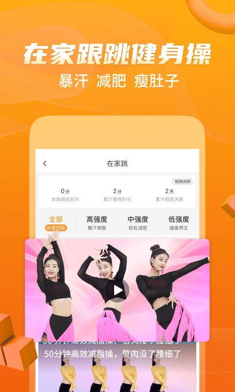 糖豆app广场舞2025年最新版下载