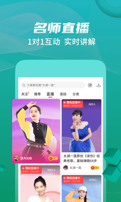 糖豆app广场舞2025年最新版下载