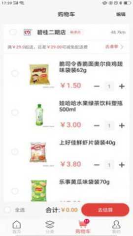 美好买菜下载