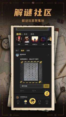 谜案馆最新版