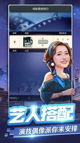 票房大卖王腾讯版下载