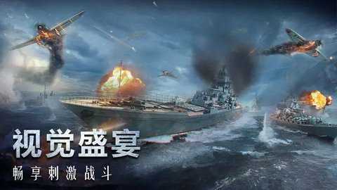 口袋战舰九游版