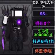 暴走监控人战争下载