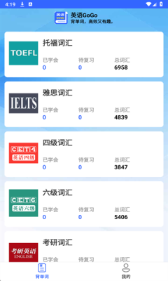英语GoGo
