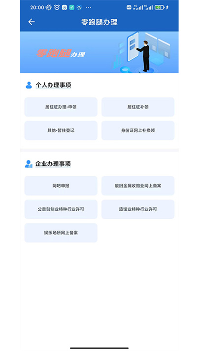 贵州公安app官方版