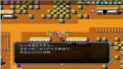 fc吞食天地2中文版