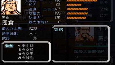 fc吞食天地2中文版