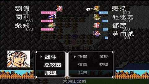fc吞食天地2中文版