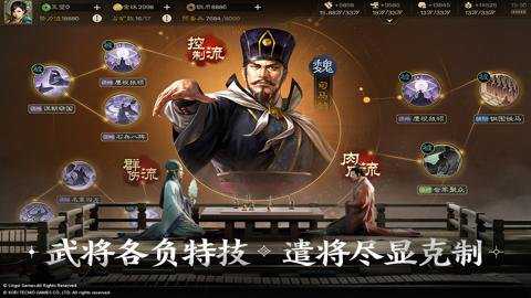 三国志战棋版下载