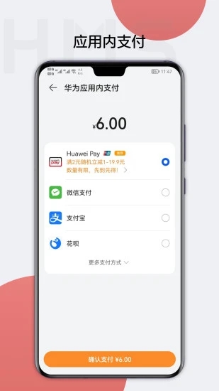 HMS Core非华为手机app