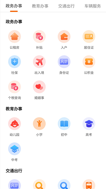 本地宝2026最新版