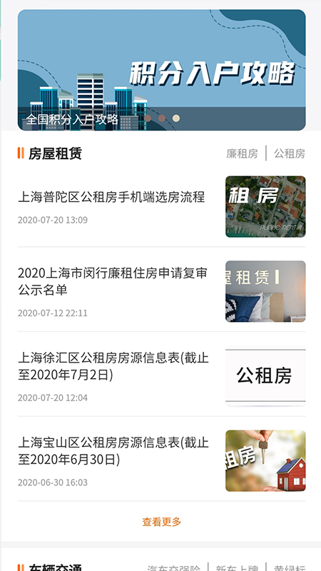 本地宝2026最新版