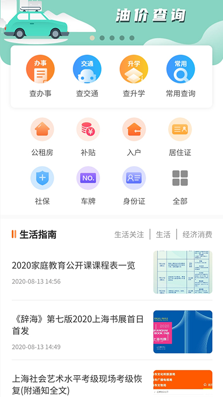 本地宝2026最新版