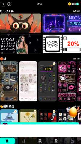 WidgetKit下载
