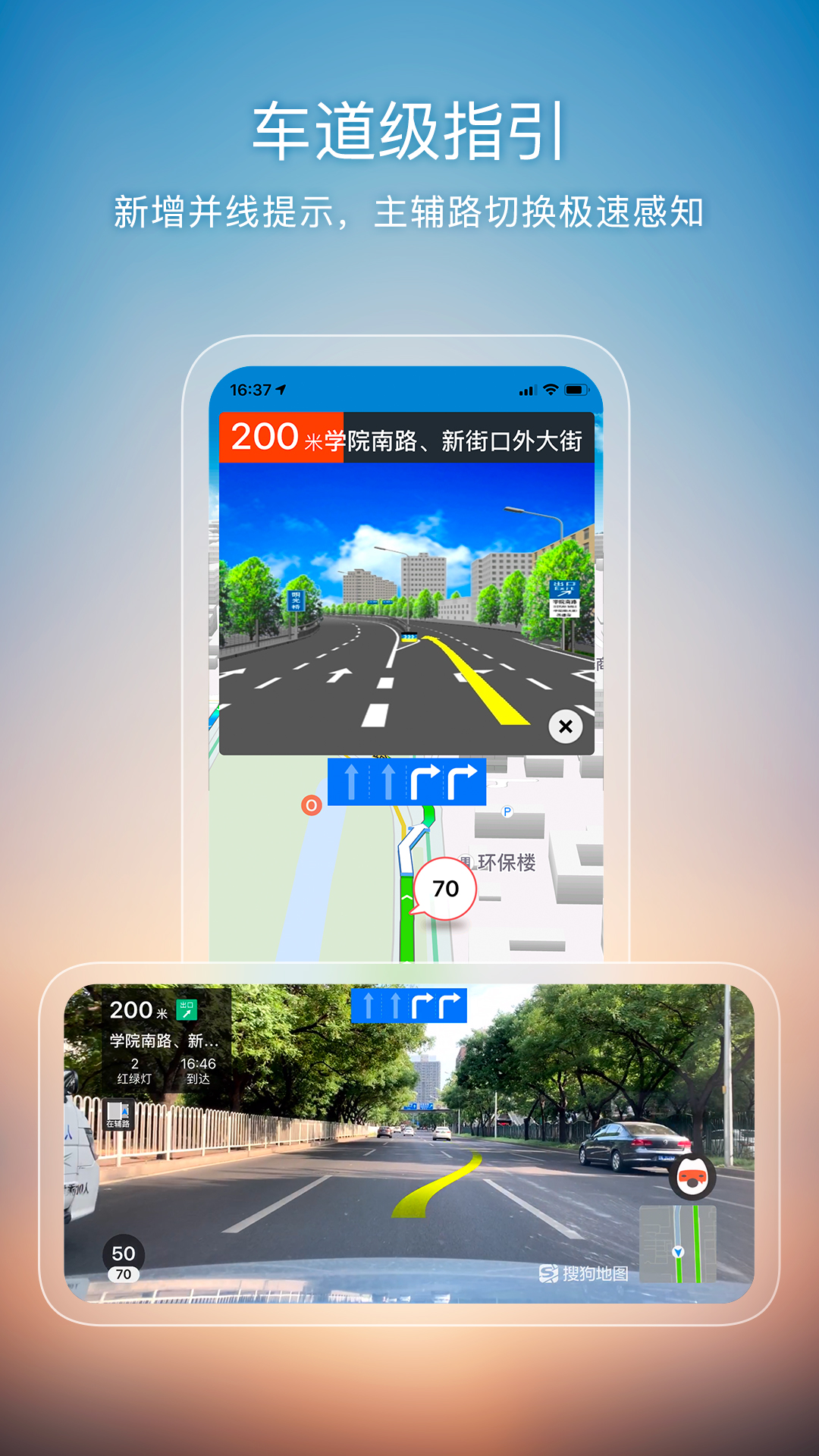 搜狗地图app