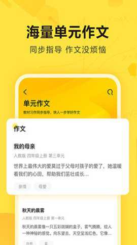 快对作业扫一扫下载