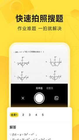 快对作业扫一扫下载