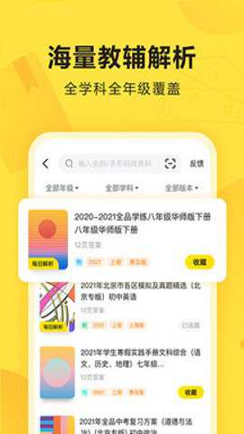 快对作业扫一扫下载