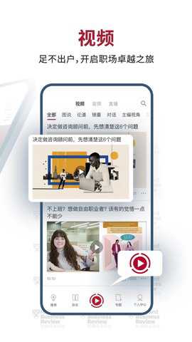 哈佛商业评论英文版