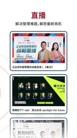 哈佛商业评论英文版