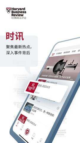 哈佛商业评论英文版