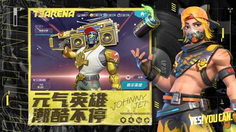 火力苏打下载