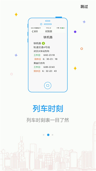 Metro新时代地铁