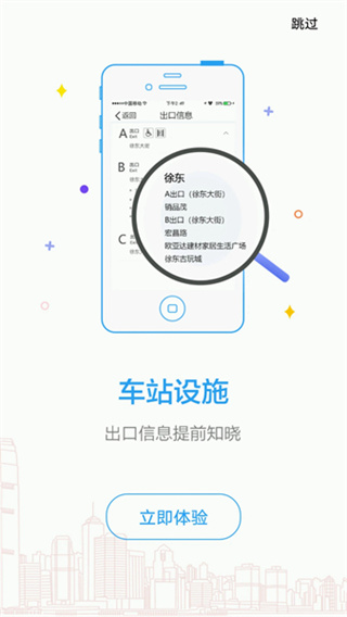 Metro新时代地铁