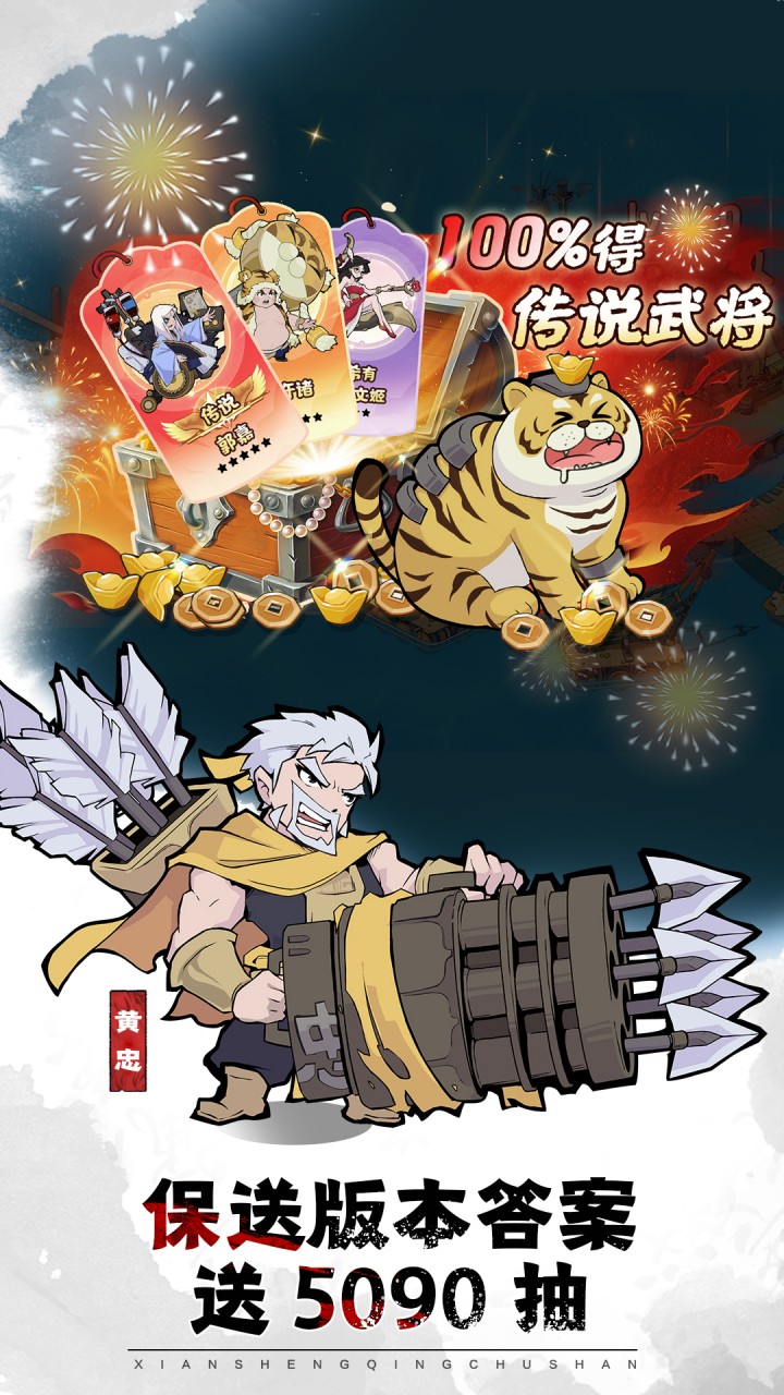 先生请出山
