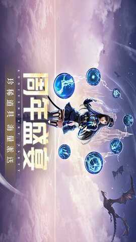 精灵盛典黎明安卓版下载