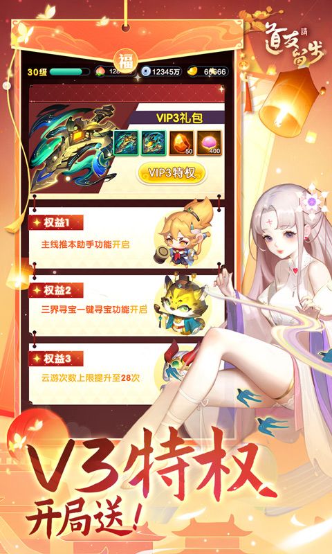 道友请留步