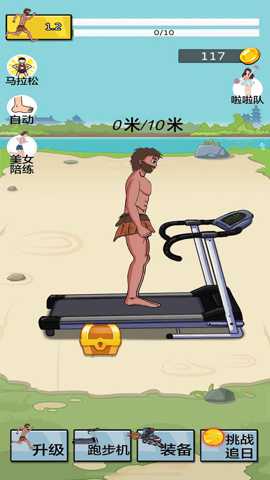 冲刺终点线