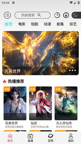 光速影视下载