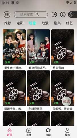 光速影视下载