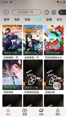 光速影视下载