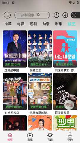 光速影视下载