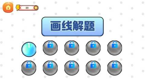 智力解迷专家