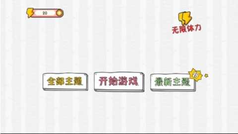 智力解迷专家
