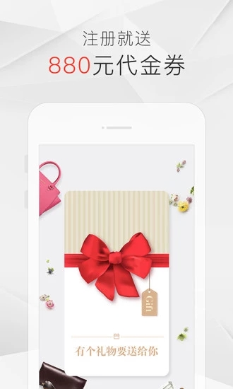 走秀奢侈品app