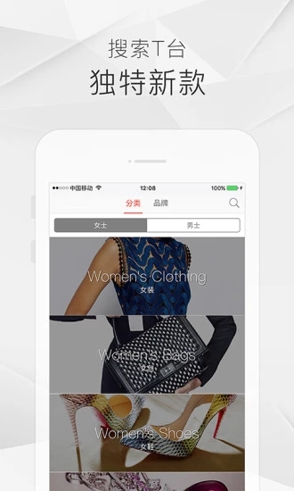 走秀奢侈品app