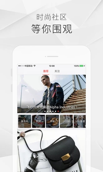 走秀奢侈品app