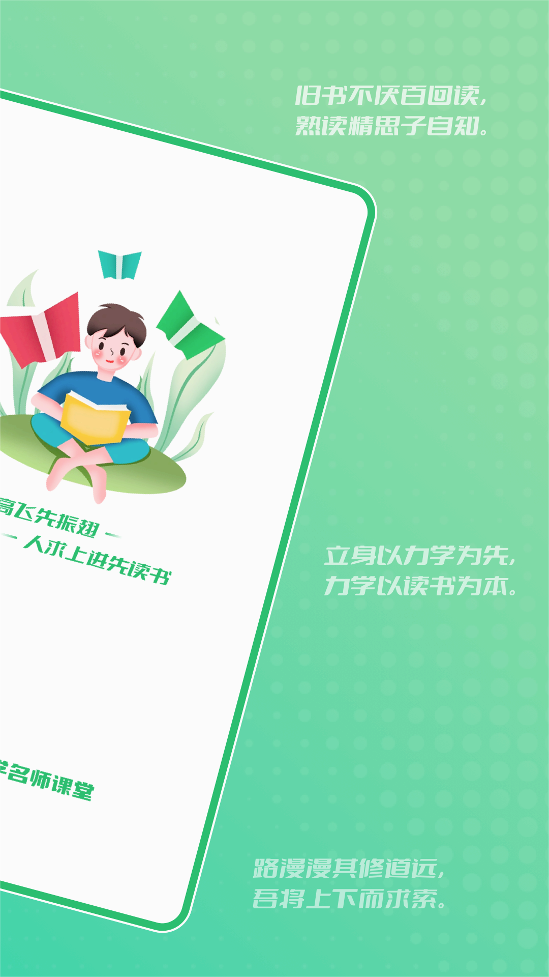 中学名师课堂